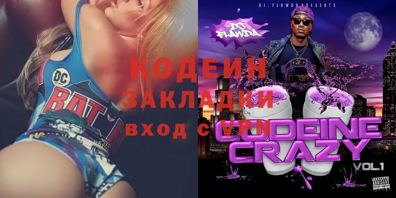 Кодеин Purple Drank  наркошоп  Тарко-Сале 